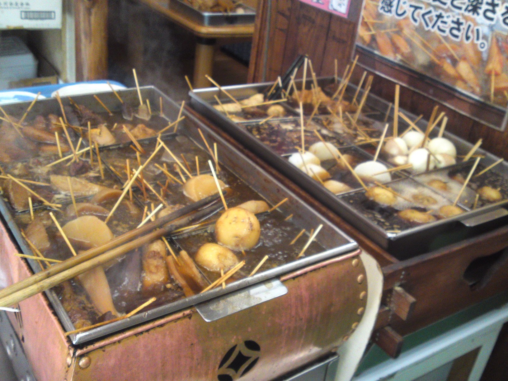 🍢 아오바 오뎅 거리(아오바 오뎅가이) 이미지 7